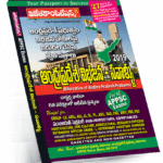 APPSC AP Bifurcation Guide (Telugu Medium) (Rs. 199 after discount Rs. 169)