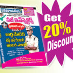 AP SI Sub-Inspectors Preliminary Exam Paper-I & Mains Exam Paper-III Arithmetic, Reasoning-Mental Ability (Rs. 449) Telugu Medium