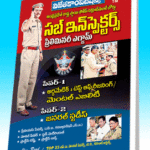 AP Sub-Inspectors Preliminary Exam Guide (Telugu Medium) (Rs. 399 after discount Rs. 339)