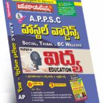 APPSC Hostel Warden/ HWO Education Telugu Medium (Rs. 549)