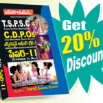 TSPSC Extension Officer Grade-I CDPO Paper-II (Common To All) (Telugu Medium) (Rs. 399 after discount Rs. 319)