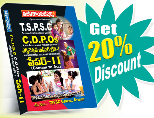 CDPO TSPSC Extension Officer Grade-I CDPO Paper-II (Common To All) (Telugu Medium) (Rs. 399 after discount Rs. 319) - Image 1