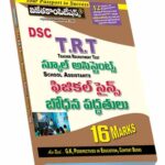 Telangana DSC TRT Sch.Asst. Teaching Methods Physical Science (Telugu Medium) (Rs. 149)