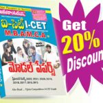 I-Cet Model Papers (Telugu Medium) (Rs. 279)