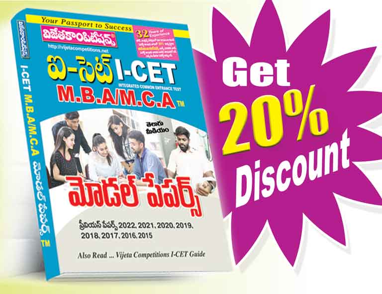 ICET-MP-TM I-Cet Model Papers (Telugu Medium) (Rs. 279) - Image 1