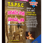 TSPSC Indian History & Culture (General Studies Series Telugu Medium) (Rs. 149 after discount Rs. 119)