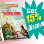 Kanika Neethi (Rs. 125 after discount Rs.94)