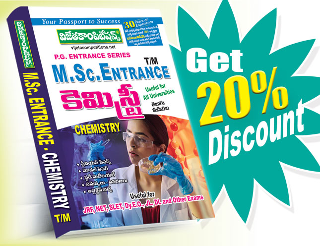M.Sc.-Chemistry-TM M.Sc Entrance Chemistry (Telugu Medium) Rs. 699 - Image 1