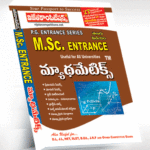 M.Sc. Mathematics (Telugu Medium) (Rs. 499 after discount Rs.424)