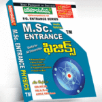 M.Sc. Physics (Telugu Medium) (Rs. 399 after discount Rs.339)