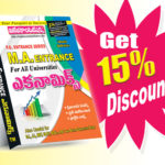 M.A. Entrance Economics (Telugu Medium) (Rs. 499 after discount Rs. 399)
