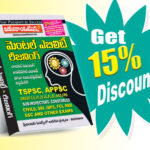 Mental Ability Reasoning (Telugu Medium) (Rs. 299 after discount Rs. 239)