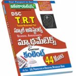 Telangana DSC TRT School Assistants Mathematics Content Guide (Telugu Medium) (Rs. 189)