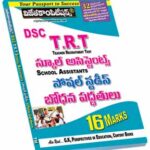 Telangana DSC TRT Sch.Asst. Teaching Methods Social Studies (Telugu Medium) (Rs. 149)