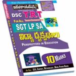 Telangana DSC TRT SGT /Language Pundit /School Assistant Perspectives in Education (Rs. 299)