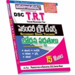 Telangana DSC TRT SGT Teaching Methods Telugu Medium (Rs. 199)