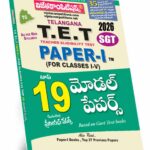 TG TET Paper-I Top 19 Model Papers (Telugu Medium) (Rs. 139)