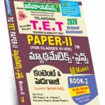 TG TET Paper-II Mathematics & Science (Telugu Medium) (Rs. 649)