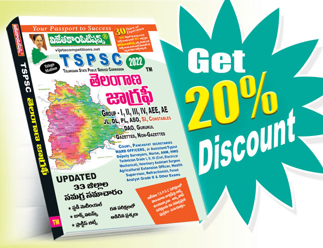 TS-Geography-TM TSPSC Telangana Geography (General Studies Series Telugu Medium) Rs. 259 - Image 1