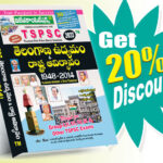 TSPSC Telangana Movement & State Formation (Telugu Medium) (Rs. 699)