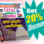 TSPSC Group-II Paper-II Section-II  Indian Constitution and Politics (Telugu Medium) (Rs. 499 after discount Rs. 399)