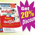 TS Sub-Inspectors Final Written Exam Paper-I English (Rs. 499)