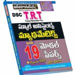 Telangana DSC TRT School Assistants Mathematics Top 19 Model Papers (Telugu Medium) (Rs. 229)
