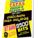 TSPSC Group-II Section-I India, Telangana Socio-Culture History Bitbank 9500 Bits (Rs. 139 after discount Rs. 111)