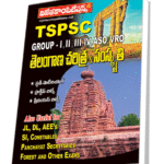 TSPSC Telangana History & Culture (Telugu Medium) (Rs. 449 after discount Rs. 359)