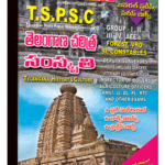 TSPSC Telangana History & Culture (General Studies Series Telugu Medium) (Rs. 189 after discount Rs. 151)