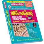 AP Police Constables Preliminary & Final Written Exam Guide (Telugu Medium) (Rs. 699)