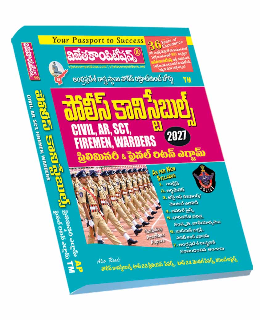 AP-Police-Constable--Guide-TM-699-Sep-2026 AP Police Constables Preliminary & Final Written Exam Guide (Telugu Medium) (Rs. 699) - Image 1