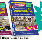 AP Police Constables Preliminary & Final Written Exam Guide (Telugu Medium) (Rs. 999)