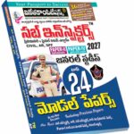 AP Sub-Inspectors Preliminary Exam Paper-II Top 24 Model Papers (Telugu Medium) (Rs. 199)
