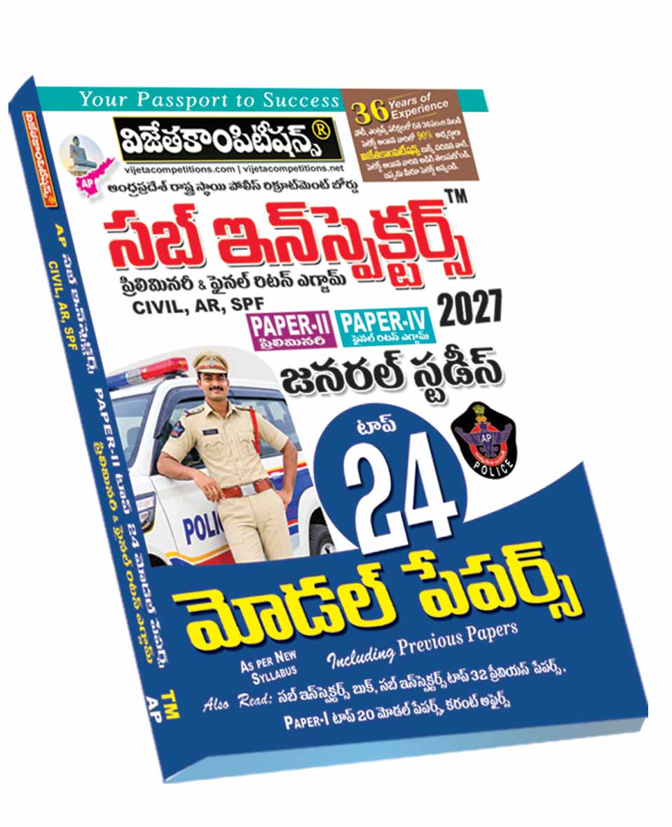 AP-SI-Paper-II-Top-24-MP-TM-2026 AP Sub-Inspectors Preliminary Exam Paper-II Top 24 Model Papers (Telugu Medium) (Rs. 199) - Image 1