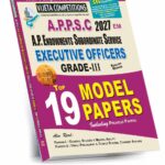 APPSC Endowment Department Executive Officer Grade-III (Screening Test ) Top 19 Model Papers (English Medium) (Rs. 229)