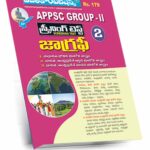 APPSC Group-II Screening Test Gegoraphy A3 Book Telugu Medium (Rs.179)