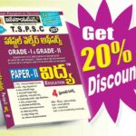 TSPSC Hostel Welfare Grade-I & Grade-II Paper-II Education (Telugu Medium) (Rs. 449)