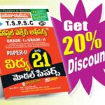 TSPSC Hostel Welfare Grade-I & Grade-II Paper-II Education Top 21 Model Papers (Telugu Medium) (Rs. 149)
