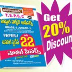 TSPSC Hostel Welfare Grade-I & Grade-II Paper-I General Studies Top 22 Model Papers (Telugu Medium) (Rs. 179)