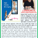 Meeru Sreelu (Personality Development)  (Rs. 200 after discount Rs.160)