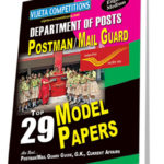 Postman, Mail Guard Top 29 Model Papers (English Medium)