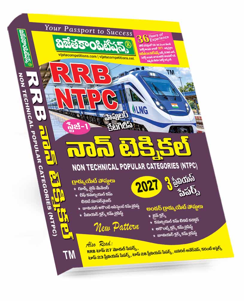 RRB-NTPC-Book-TM-Oct-1-2026 RRB NTPC Popular Categories Non-Technical Stage-1, Guide (Telugu Medium) (Rs. 599) - Image 1