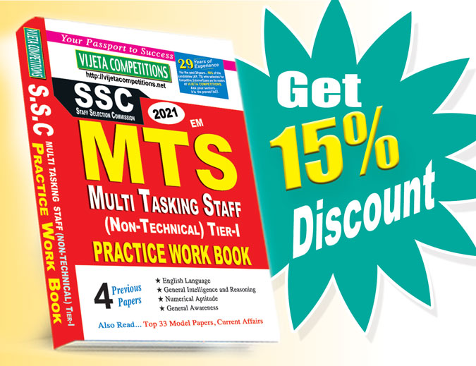 SSC-Multi-Tasking-Cover-2021 SSC Multi Tasking Staff (Non Technical) Tier-I (Rs. 399 after discount Rs.319) - Image 1