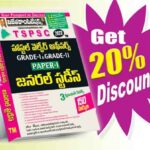 TSPSC Hostel Welfare Grade-I & Grade-II Paper-I General Studies and General Abilities (Telugu Medium) (Rs. 599)