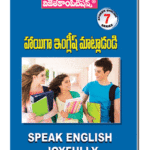 Haiga english mataaladandi (Spoken English Series-7)  (Rs. 139 after discount Rs.104)