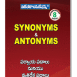 Synonyms & Antonyms (Spoken English Series-8)  (Rs. 89 after discount Rs.67))