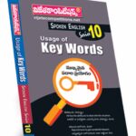 Use of Key Words (Spoken English Series-10)  (Rs. 119 after discount Rs.89))