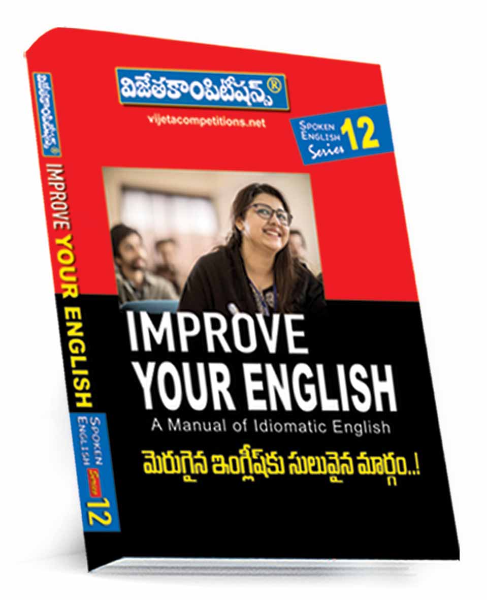 12-Spoken-Web-Dummy-Jan-2025 Improve Your English (Spoken English Series 12) (Rs. 129 after discount Rs.97)) - Image 1