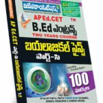Ed.Cet B.Ed. Entrance Biological Science (Telugu Medium)  (Rs. 599 )